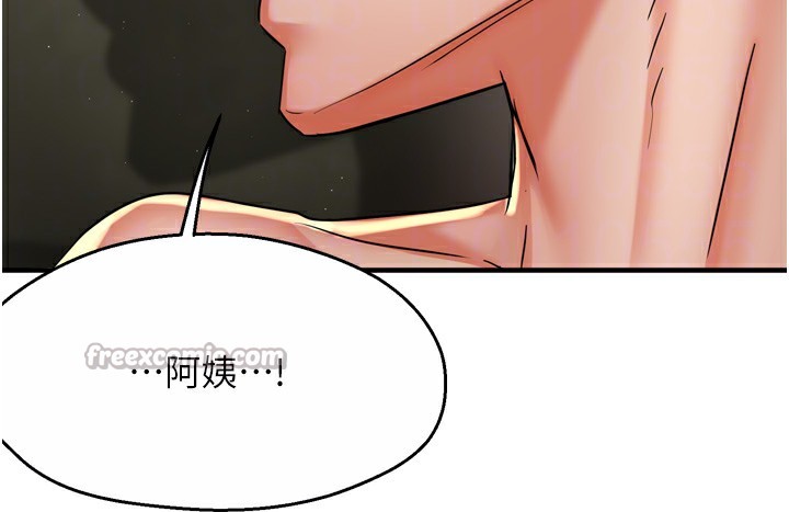 痒乐多阿姨 - 第70話-毫無遺憾的夜晚 - page 84