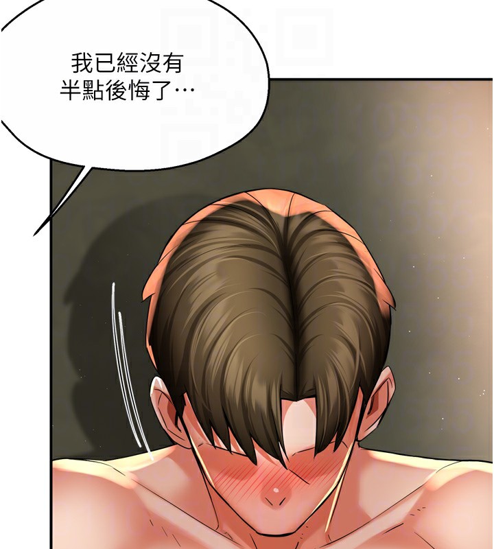 痒乐多阿姨 - 第70話-毫無遺憾的夜晚 - page 89