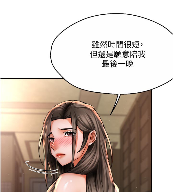 痒乐多阿姨 - 第70話-毫無遺憾的夜晚 - page 93
