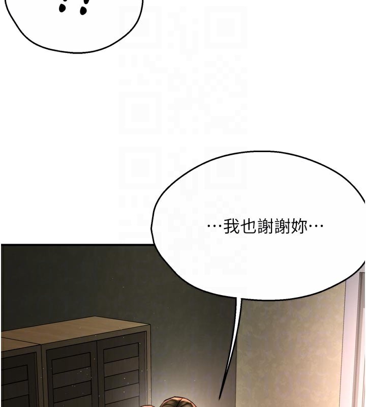 痒乐多阿姨 - 第70話-毫無遺憾的夜晚 - page 97