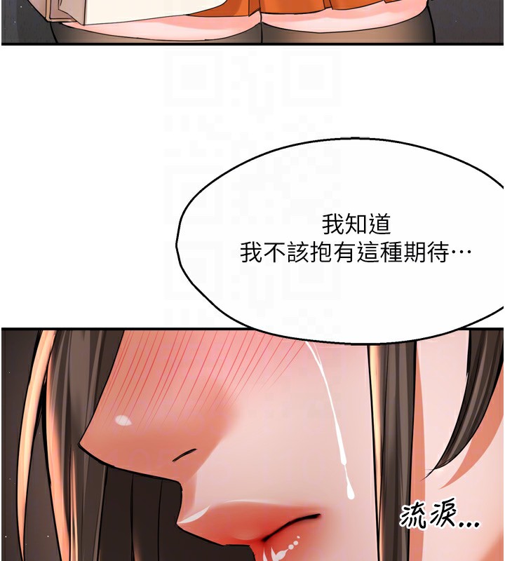 痒乐多阿姨 - 第70話-毫無遺憾的夜晚 - page 107
