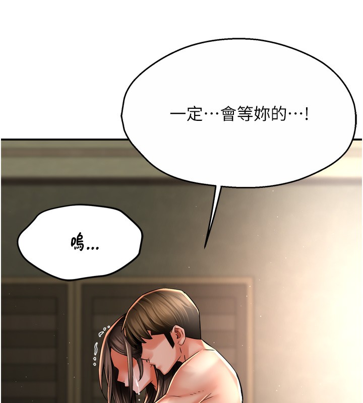 痒乐多阿姨 - 第70話-毫無遺憾的夜晚 - page 109