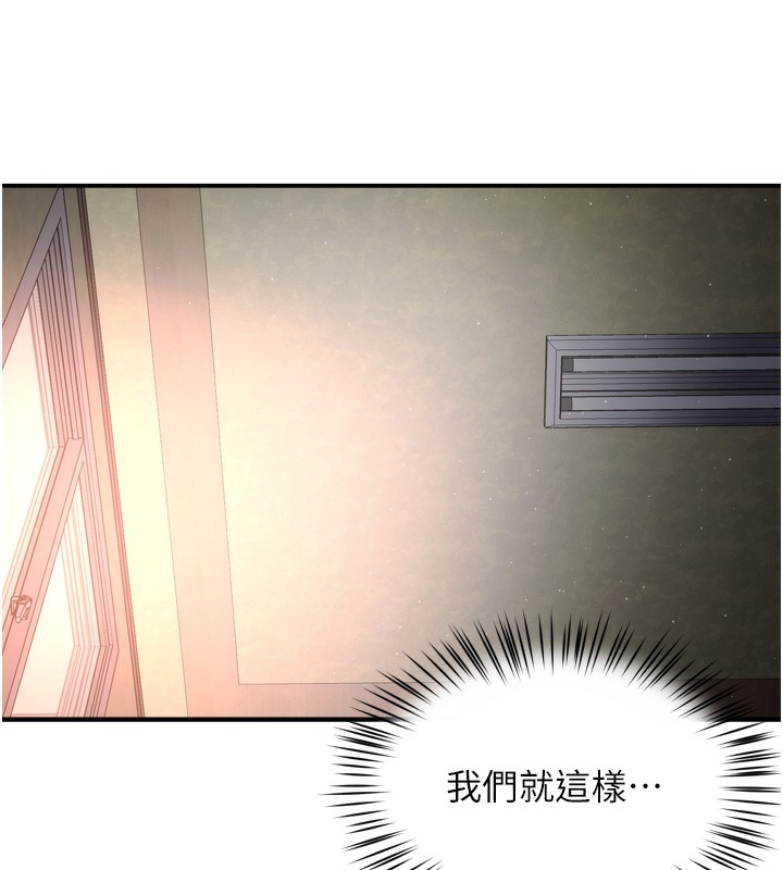 痒乐多阿姨 - 第70話-毫無遺憾的夜晚 - page 111