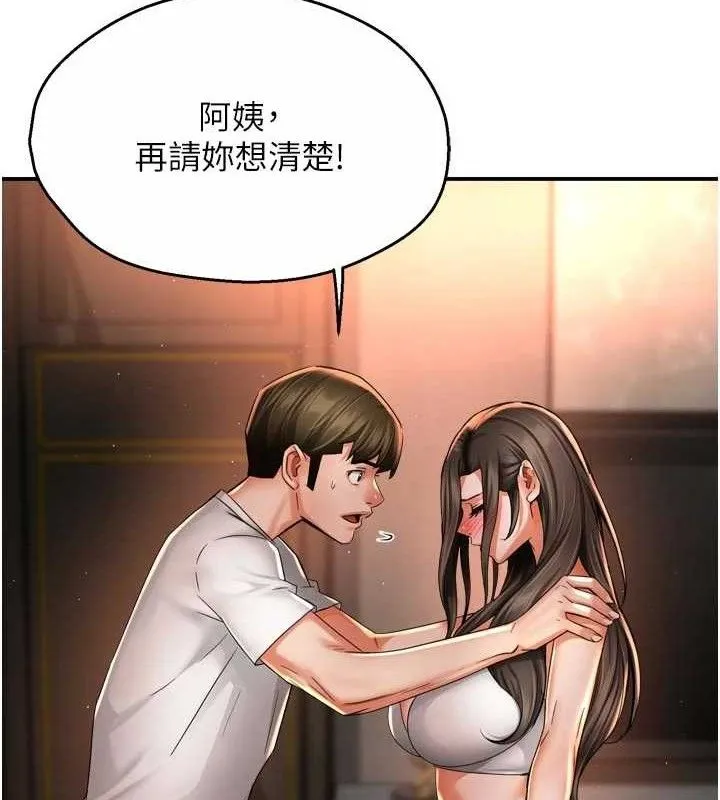 痒乐多阿姨 - 第67話-宣汶的真心話 - page 6
