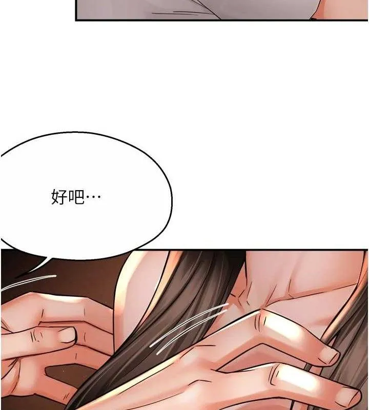 痒乐多阿姨 - 第67話-宣汶的真心話 - page 14
