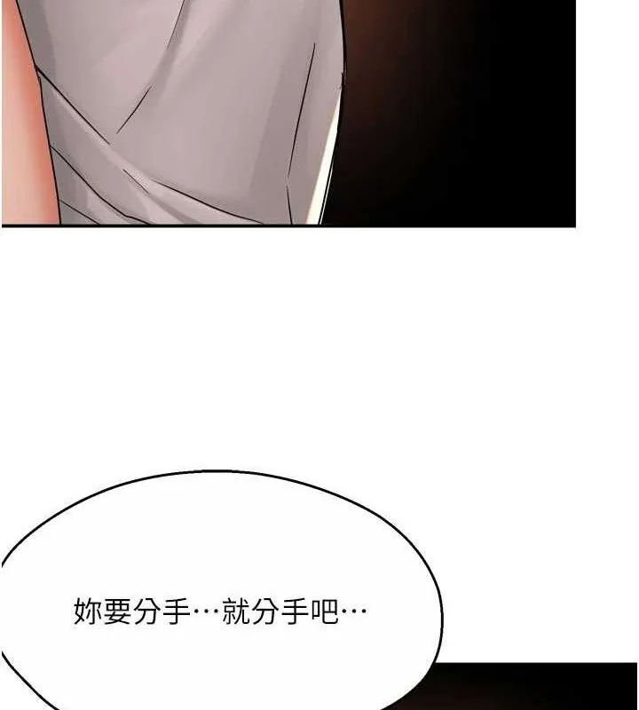 痒乐多阿姨 - 第67話-宣汶的真心話 - page 20