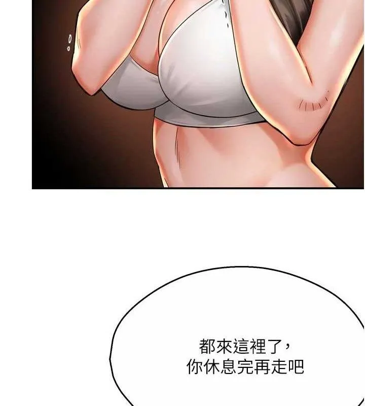 痒乐多阿姨 - 第67話-宣汶的真心話 - page 22