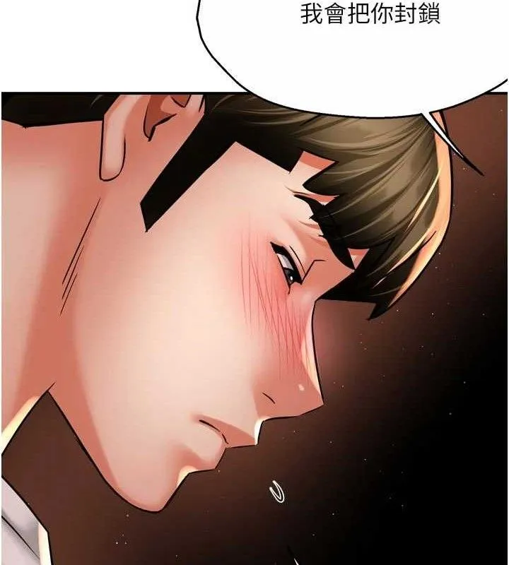 痒乐多阿姨 - 第67話-宣汶的真心話 - page 26