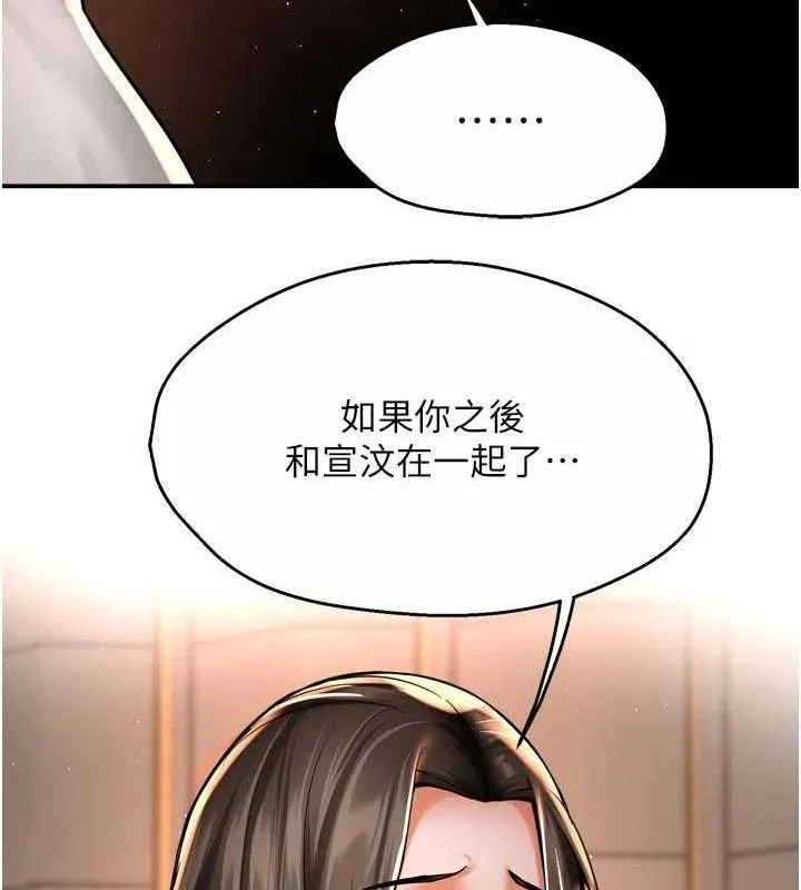 痒乐多阿姨 - 第67話-宣汶的真心話 - page 27