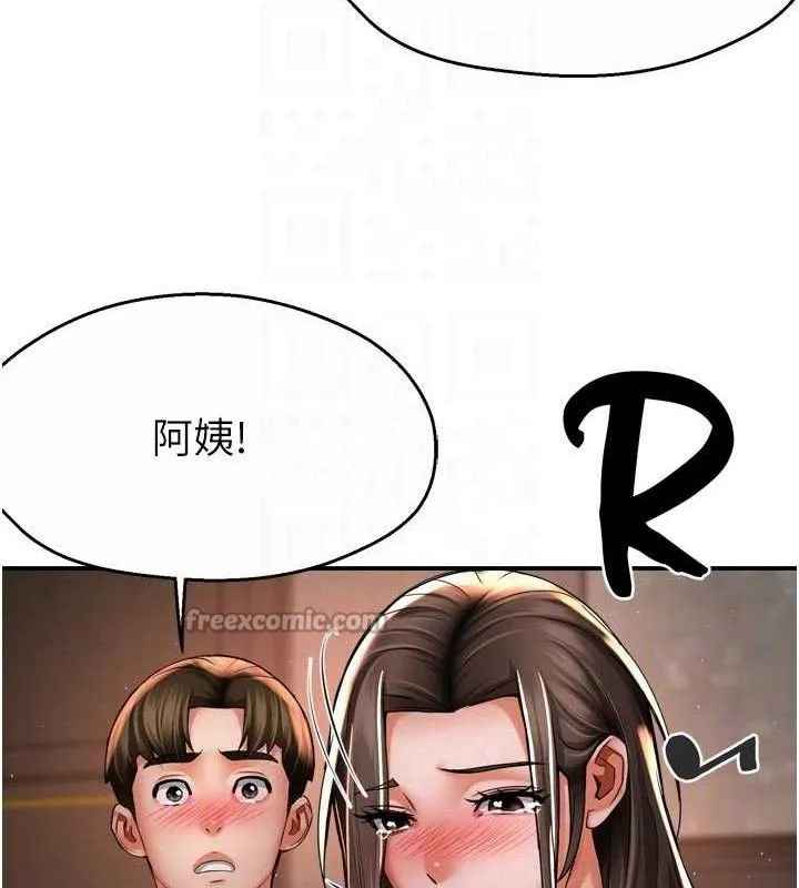 痒乐多阿姨 - 第67話-宣汶的真心話 - page 30