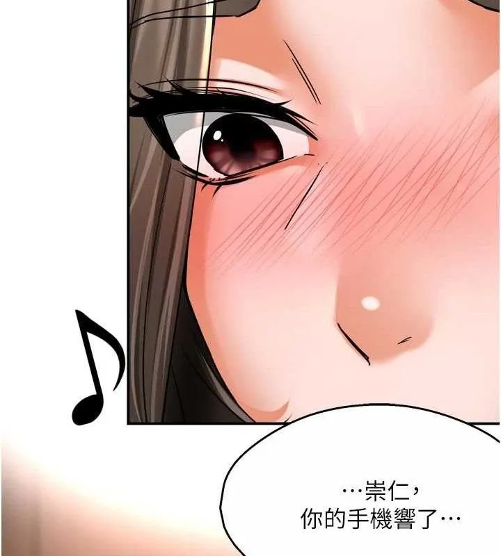 痒乐多阿姨 - 第67話-宣汶的真心話 - page 33