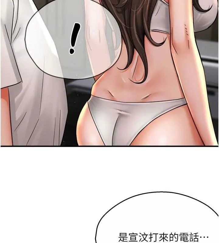 痒乐多阿姨 - 第67話-宣汶的真心話 - page 35