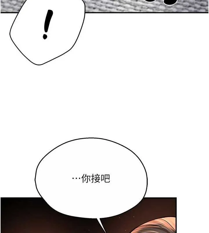 痒乐多阿姨 - 第67話-宣汶的真心話 - page 37