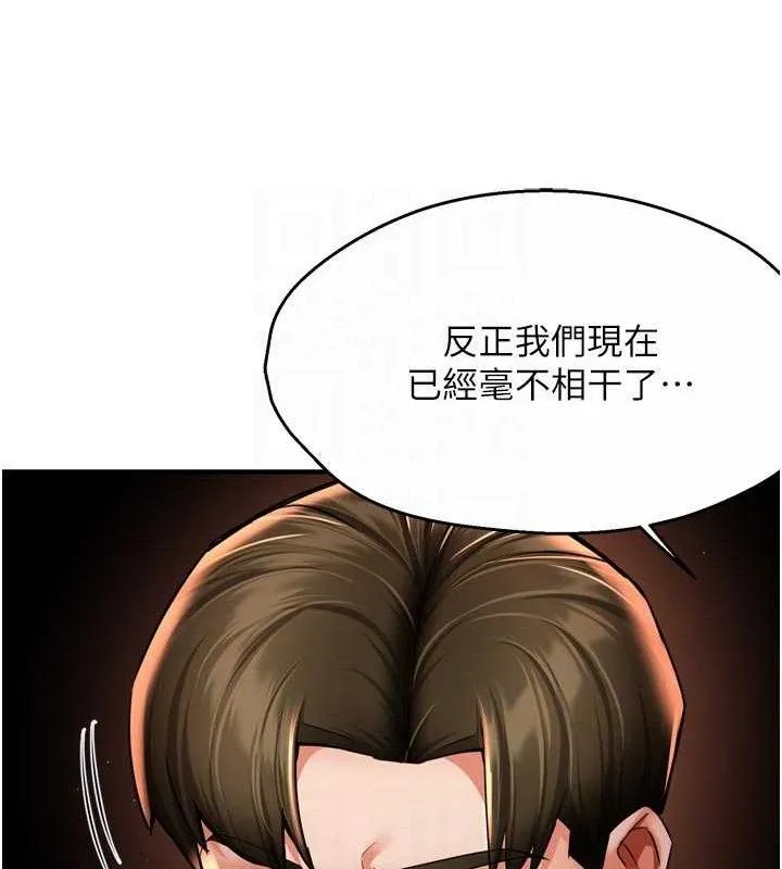 痒乐多阿姨 - 第67話-宣汶的真心話 - page 40