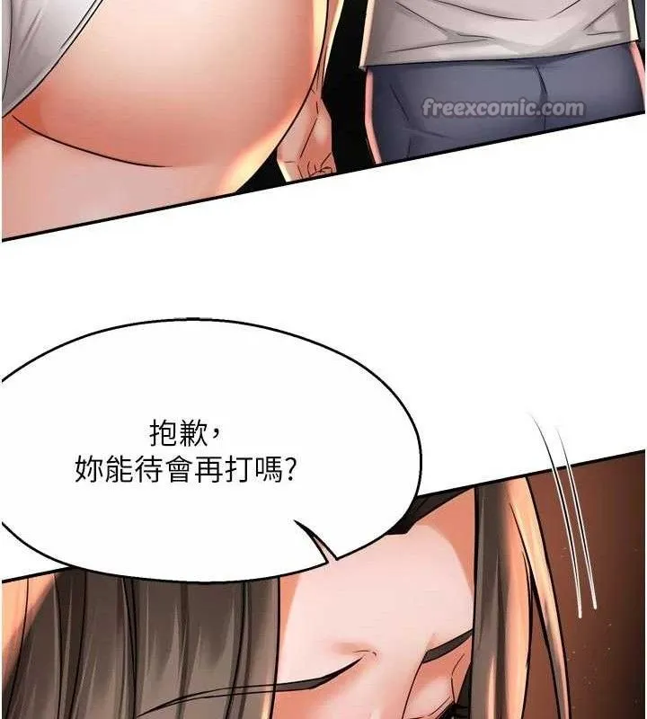 痒乐多阿姨 - 第67話-宣汶的真心話 - page 45
