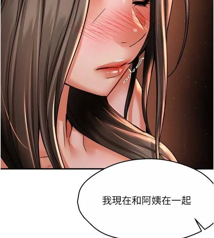 痒乐多阿姨 - 第67話-宣汶的真心話 - page 46