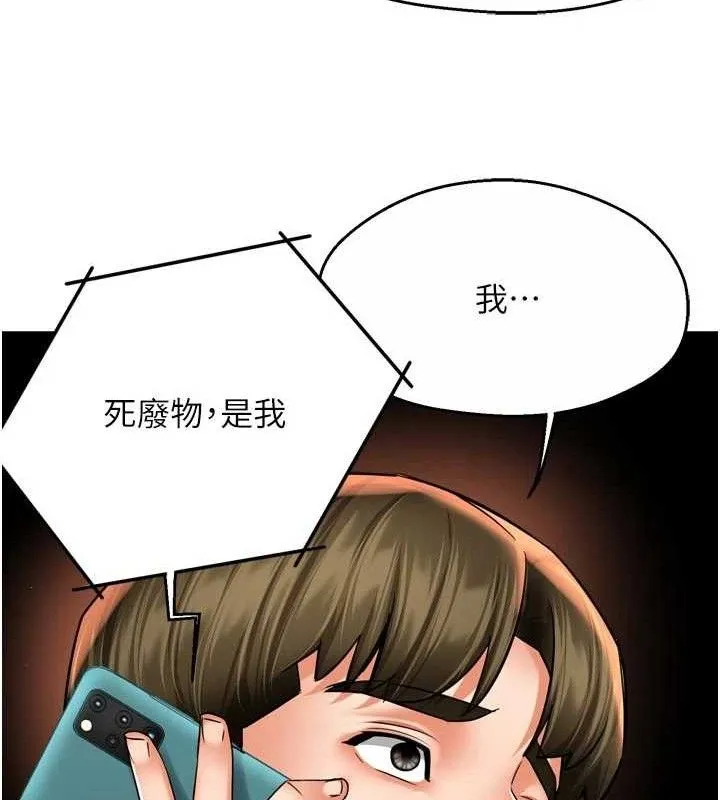痒乐多阿姨 - 第67話-宣汶的真心話 - page 47