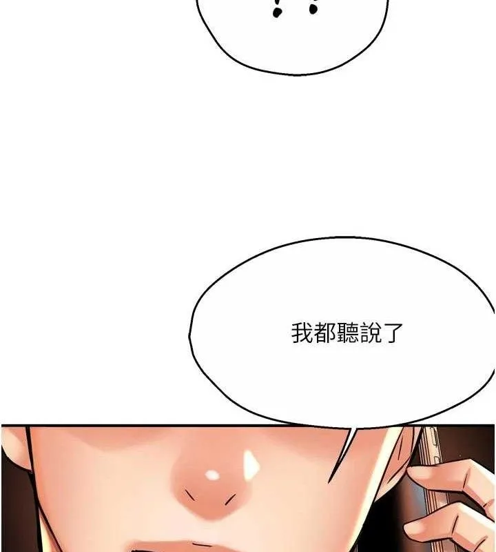 痒乐多阿姨 - 第67話-宣汶的真心話 - page 49