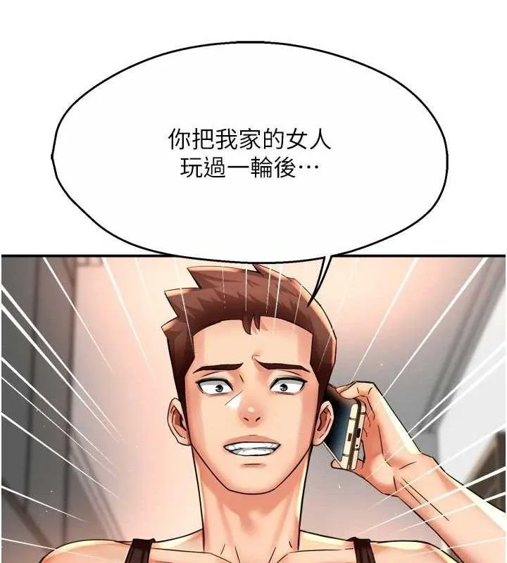 痒乐多阿姨 - 第67話-宣汶的真心話 - page 51