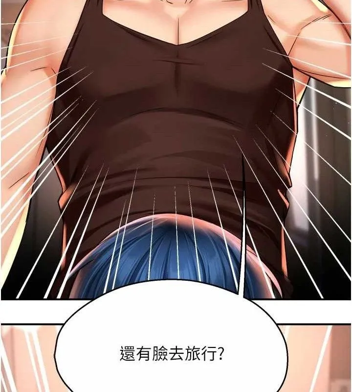 痒乐多阿姨 - 第67話-宣汶的真心話 - page 52