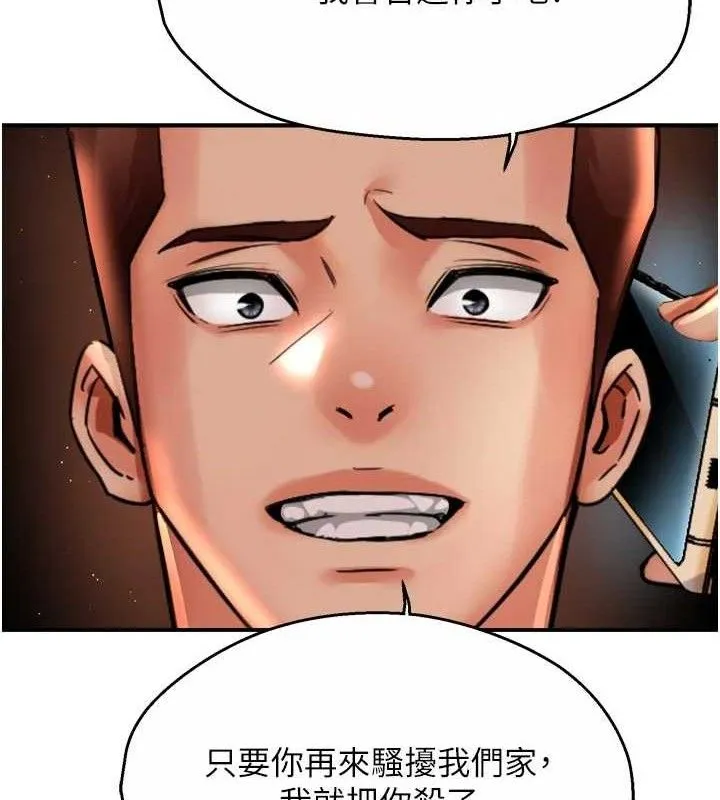 痒乐多阿姨 - 第67話-宣汶的真心話 - page 55