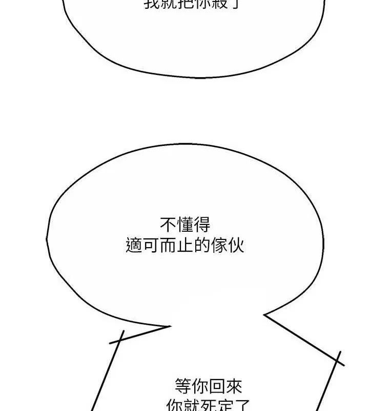 痒乐多阿姨 - 第67話-宣汶的真心話 - page 56