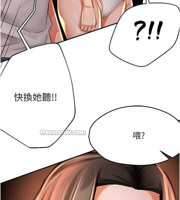 痒乐多阿姨 - 第67話-宣汶的真心話 - page 60
