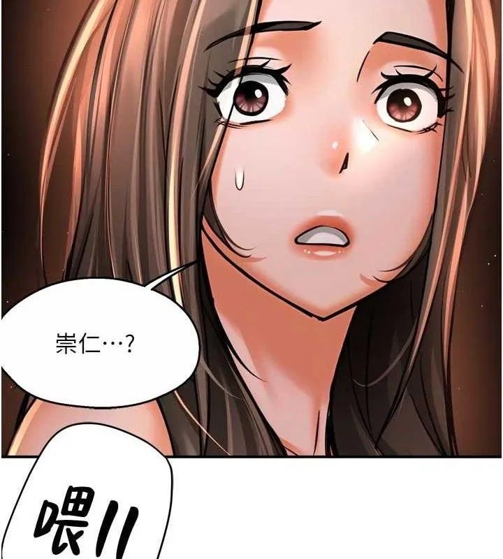 痒乐多阿姨 - 第67話-宣汶的真心話 - page 61