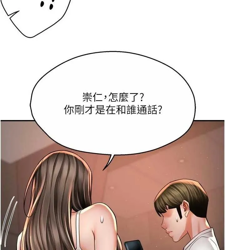 痒乐多阿姨 - 第67話-宣汶的真心話 - page 62