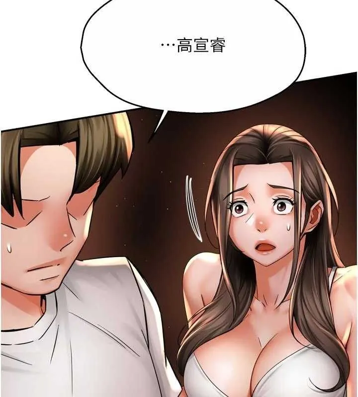 痒乐多阿姨 - 第67話-宣汶的真心話 - page 64