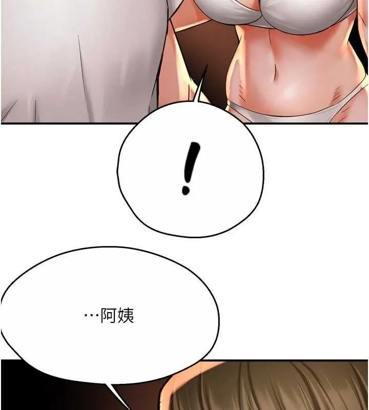 痒乐多阿姨 - 第67話-宣汶的真心話 - page 65