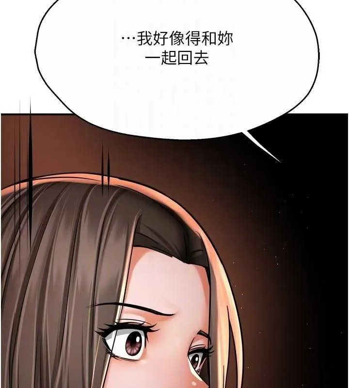痒乐多阿姨 - 第67話-宣汶的真心話 - page 68