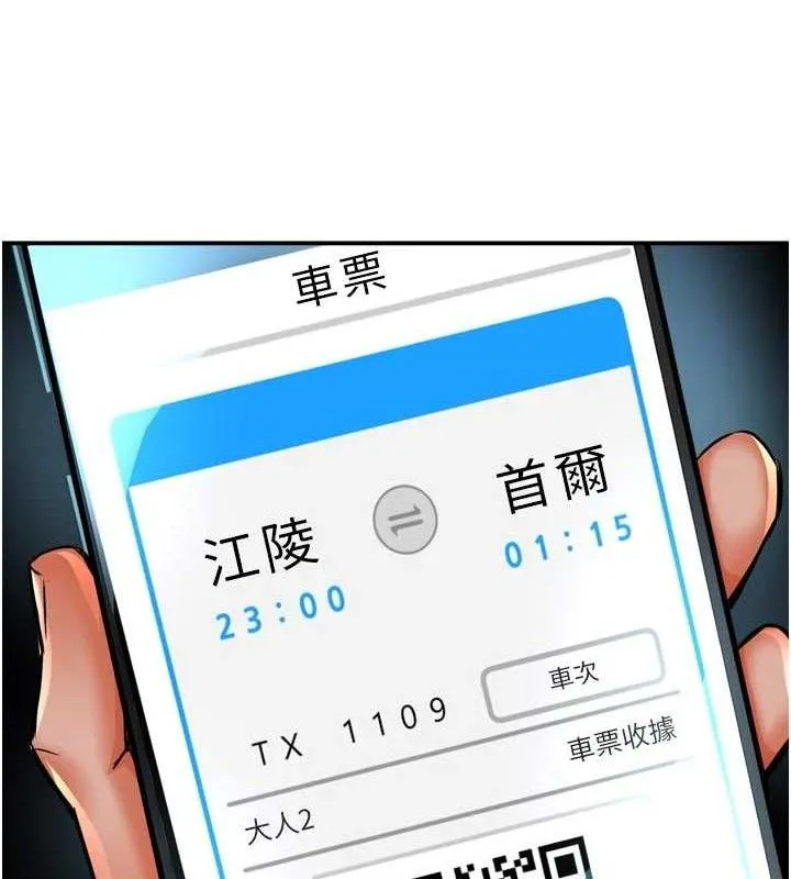 痒乐多阿姨 - 第67話-宣汶的真心話 - page 74
