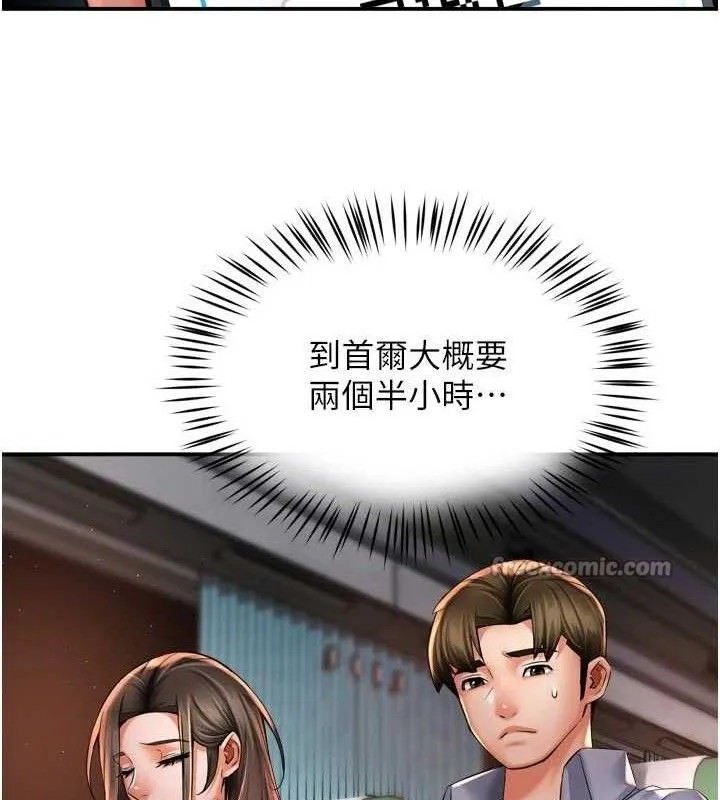 痒乐多阿姨 - 第67話-宣汶的真心話 - page 75