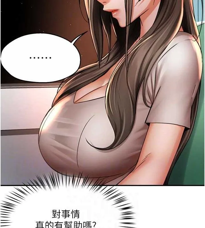 痒乐多阿姨 - 第67話-宣汶的真心話 - page 78