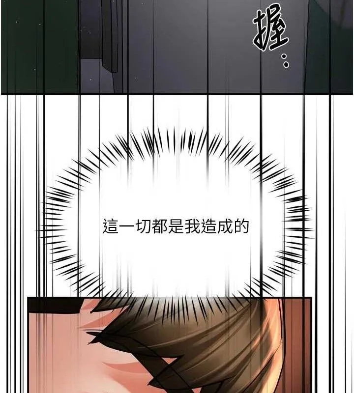 痒乐多阿姨 - 第67話-宣汶的真心話 - page 82