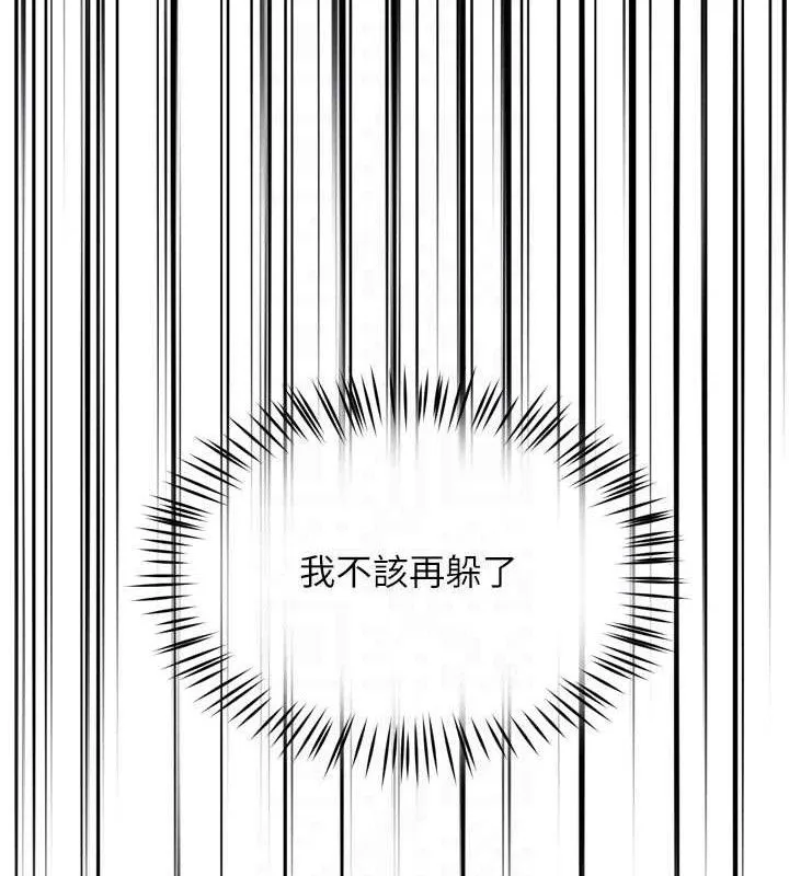 痒乐多阿姨 - 第67話-宣汶的真心話 - page 84