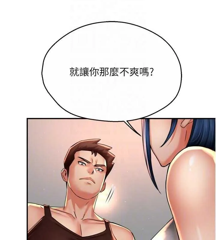 痒乐多阿姨 - 第67話-宣汶的真心話 - page 89