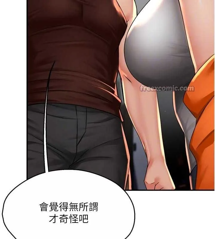 痒乐多阿姨 - 第67話-宣汶的真心話 - page 90