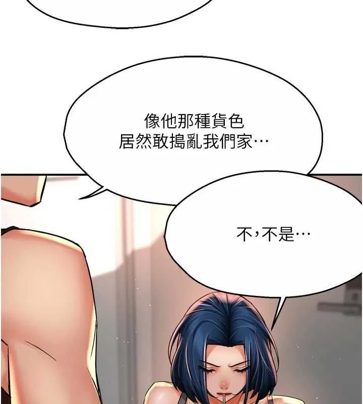 痒乐多阿姨 - 第67話-宣汶的真心話 - page 91