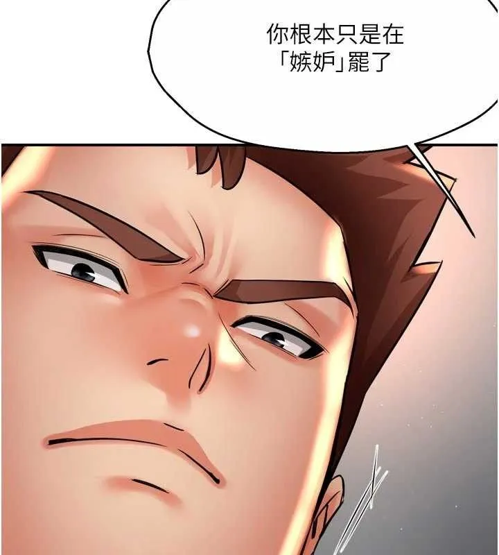 痒乐多阿姨 - 第67話-宣汶的真心話 - page 93