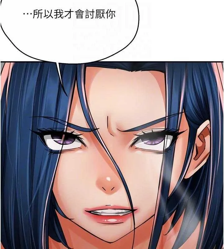 痒乐多阿姨 - 第67話-宣汶的真心話 - page 97