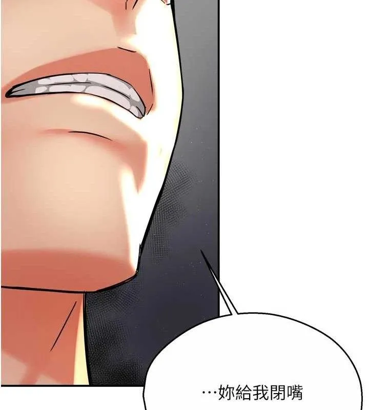痒乐多阿姨 - 第67話-宣汶的真心話 - page 99