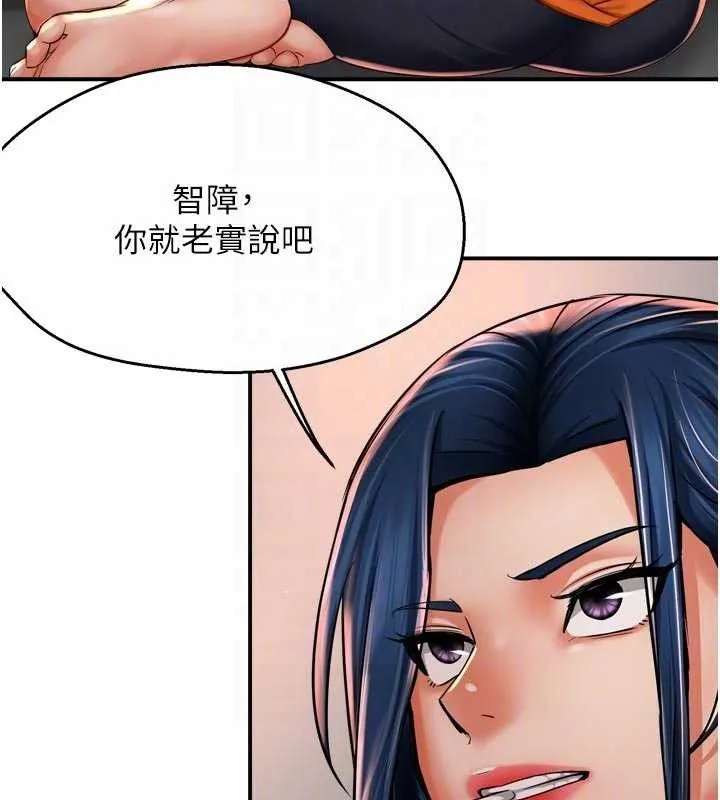痒乐多阿姨 - 第67話-宣汶的真心話 - page 102