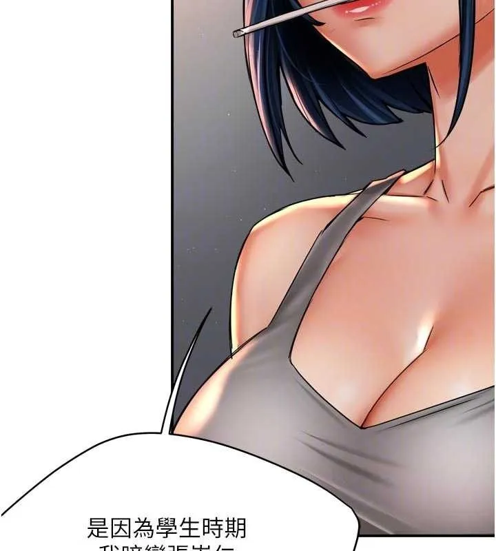 痒乐多阿姨 - 第67話-宣汶的真心話 - page 103