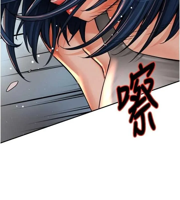 痒乐多阿姨 - 第67話-宣汶的真心話 - page 107