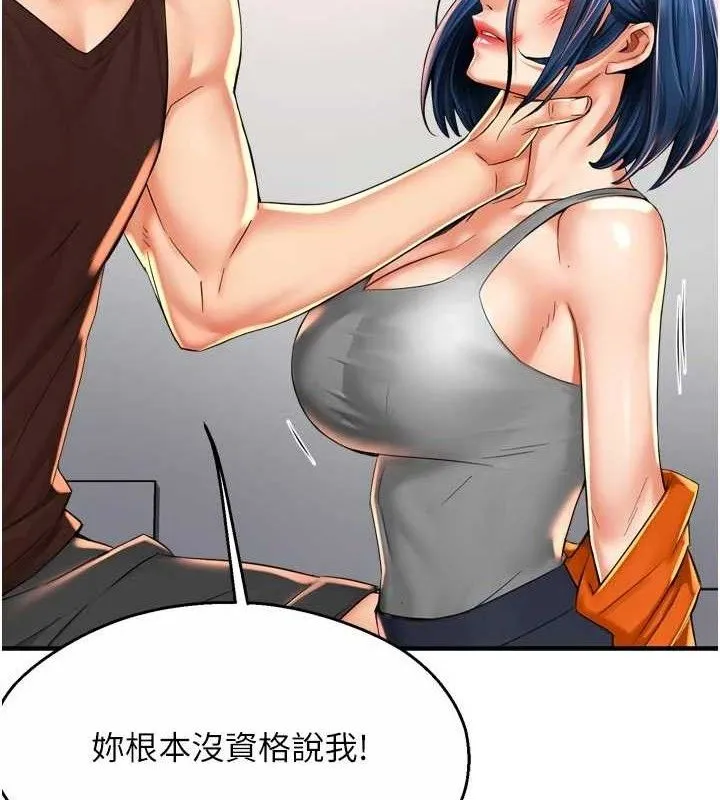 痒乐多阿姨 - 第67話-宣汶的真心話 - page 113