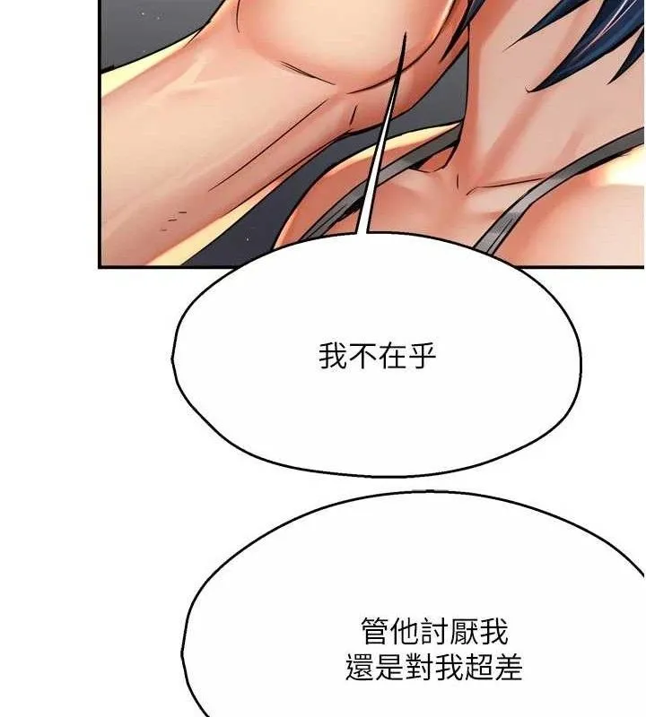 痒乐多阿姨 - 第67話-宣汶的真心話 - page 118