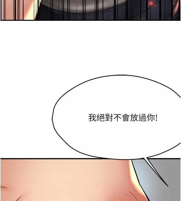 痒乐多阿姨 - 第67話-宣汶的真心話 - page 123