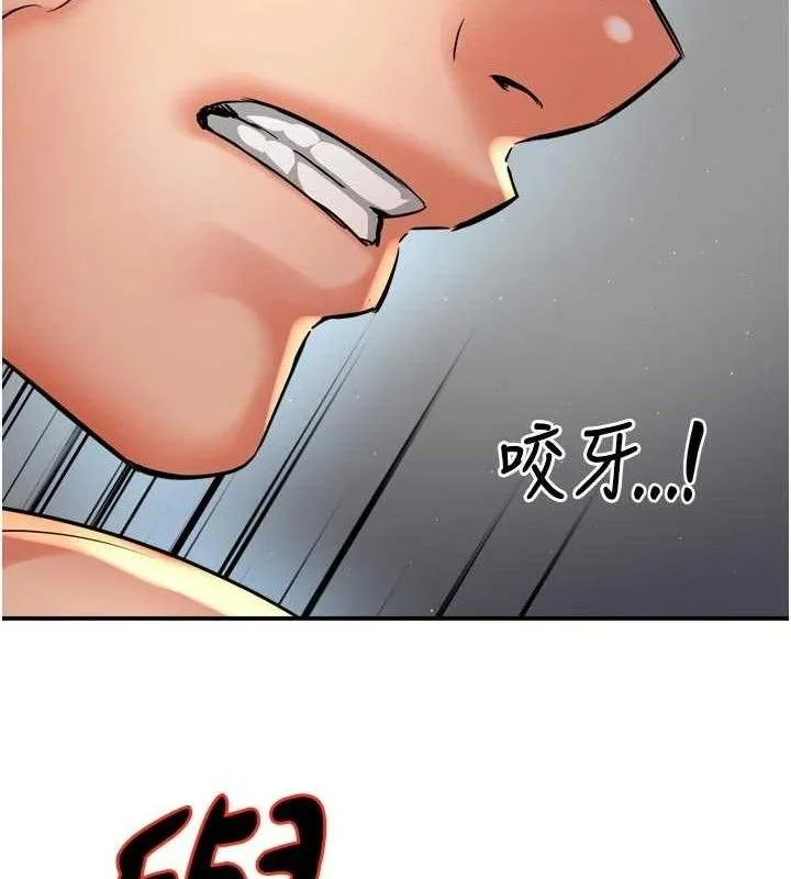 痒乐多阿姨 - 第67話-宣汶的真心話 - page 124
